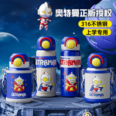 漫画ウルトラマン 316 ステンレス鋼子供用ストロー断熱カップポータブルストラップレザーカバーワンカップダブルカバー学生カップ