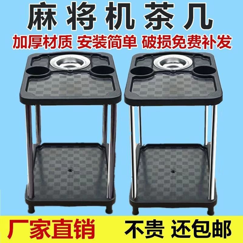 Huhua fully automatic mahjong machine, mahjong table, coffee table with plastic multi-layer tea cup holder, water rack, tea stand, new