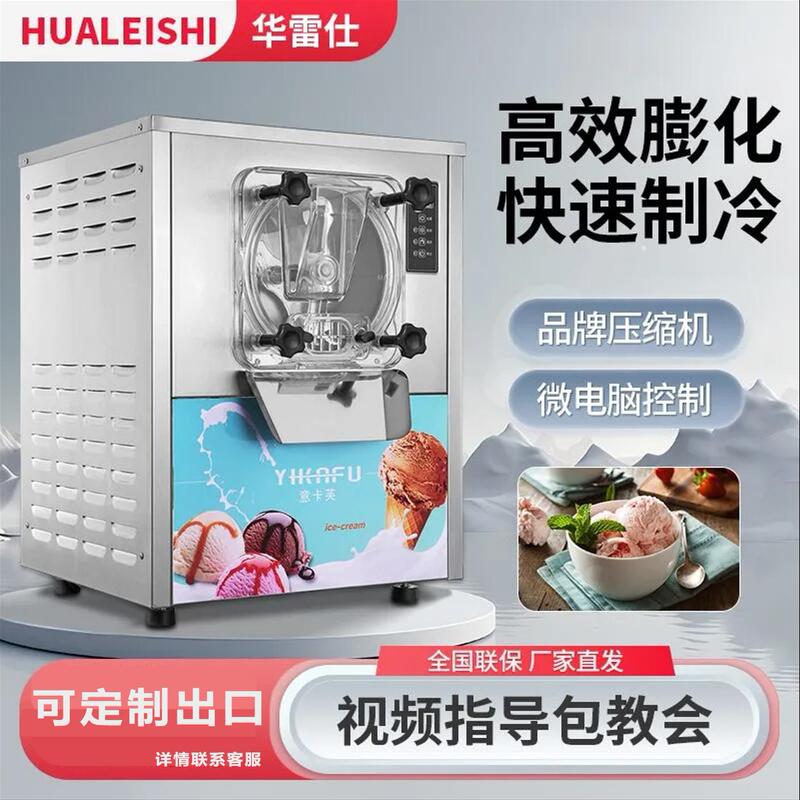 Free Shipping Hard Ice Cream Machine Commercial Ball Scooping Italian Ice Cream Fully Automatic Bean Paste Ice Cream Machine Sorbet Large Stand