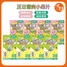 蔬格乐果汁饮料125ml*4盒小清柚小润梨夏季饮品果蔬汁饮料