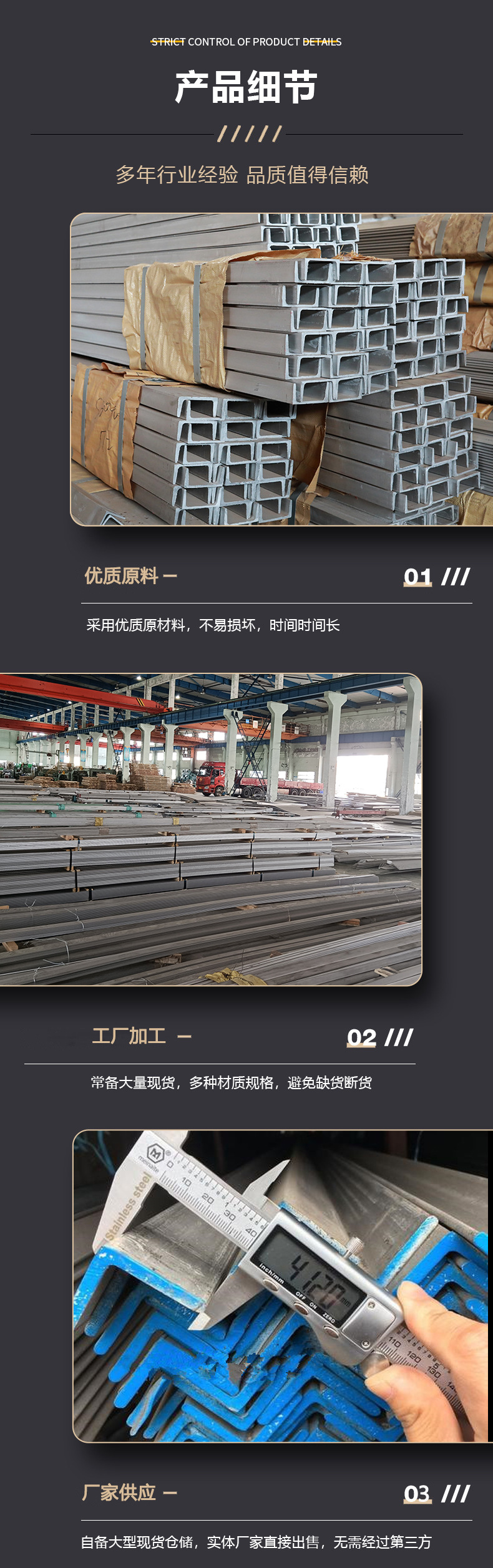 不锈钢型材详情_11.jpg