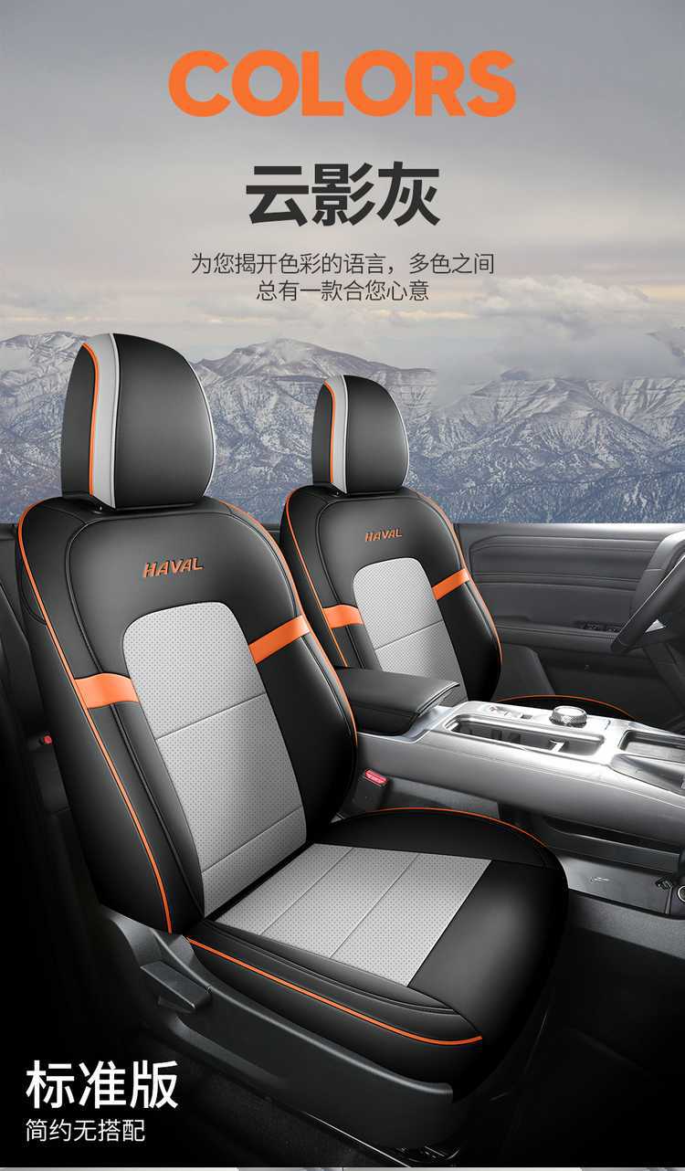 2026 Haval Big Dog PLUS Trendy Wild Edition Special Car Seat Cushions, All-Season Breathable Leather Seat Covers