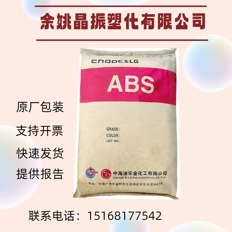 AF-312C   ABS惠州LG照明灯具 ，电子电器，汽车，家庭用品