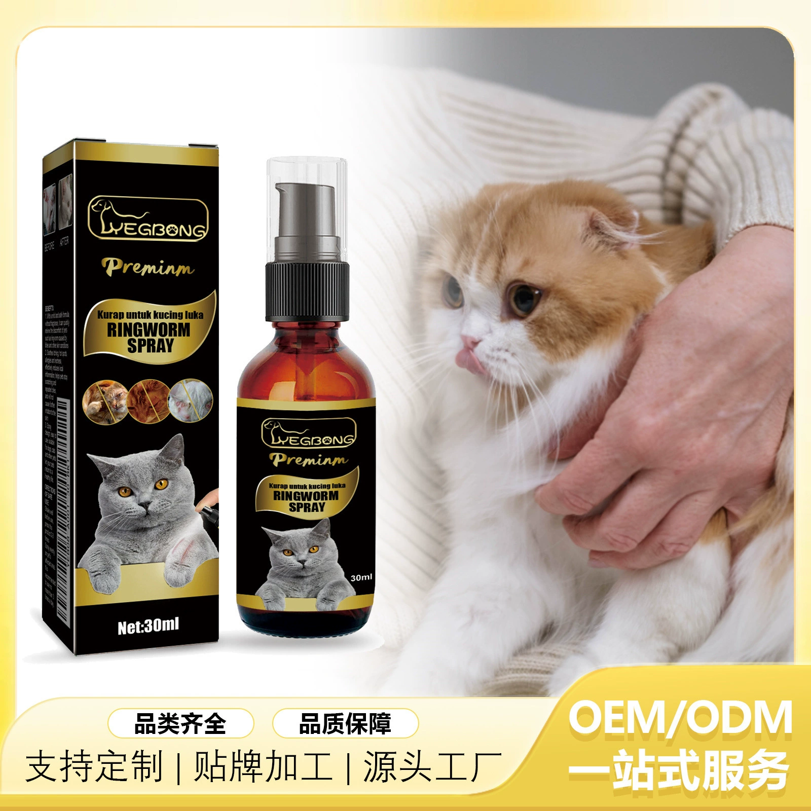 Спрей для ухода за кожей кошек YEGEBONG, мягкое очищение, ежедневное применение, для наружного использования