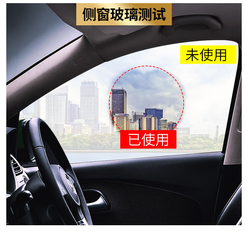 Car Glass Rainproof Agent, Anti-Fog Agent, Water Removal Coating Agent, Windshield Reversing Mirror, Rearview Mirror Defogger
