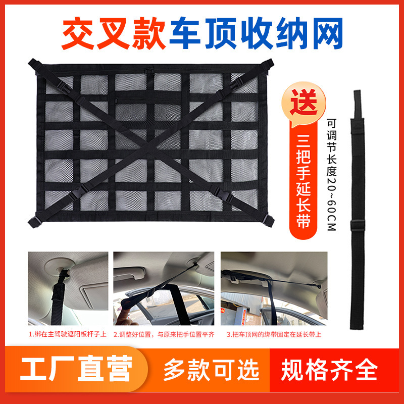 Car roof net pocket new double roof storage bag storage bag car net pocket roof storage net Car roof net pocket new double roof storage bag storage bag car net pocket roof storage net