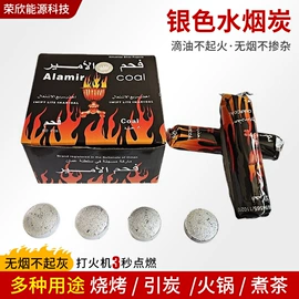 木炭