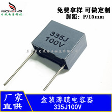 ����ȫϵ��MMKP82���3.3UF 335J100V�_��15mm��ɫ���b��Ĥ�����