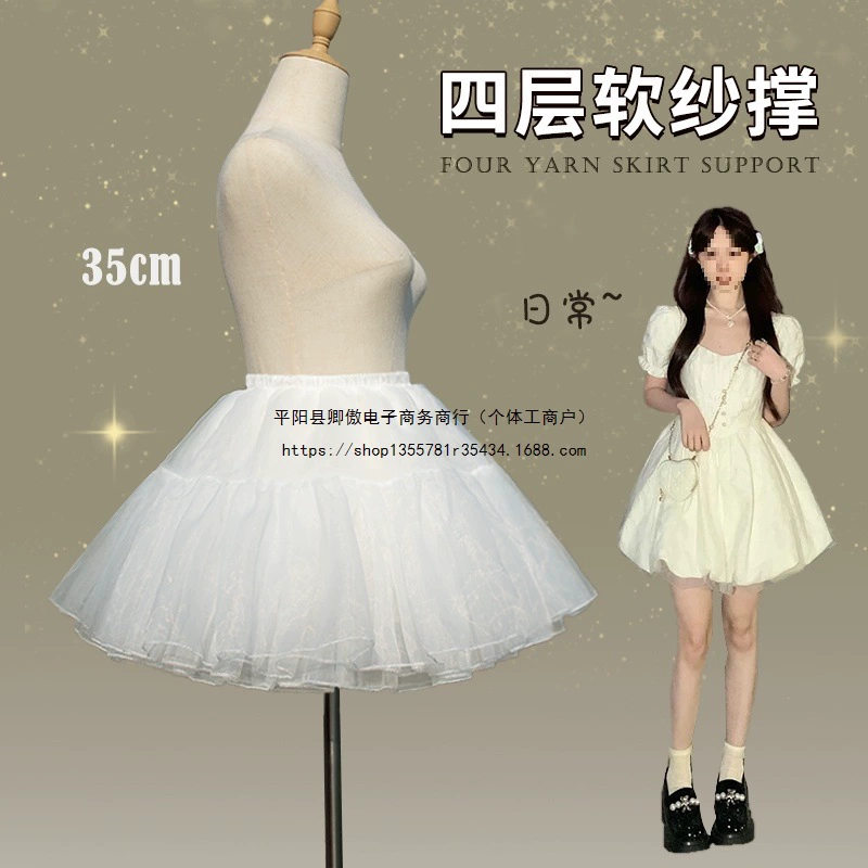 Подкладка юбки повседневная собака короткая 354 слоя мягкой пряжи без костей