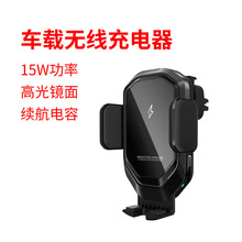 新款汽车出风口电动车载无线充电器镜面车载手机支架LOGO礼品批发