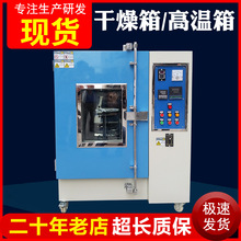 真空干燥箱 實驗室烘箱電熱恆溫真空烘干箱 高溫工業烤箱
