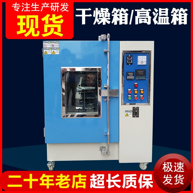 Вакуумная сушильная печь лабораторная печь электрическое отопление постоянная температура вакуумная сушильная печь высокотемпературная промышленная печь