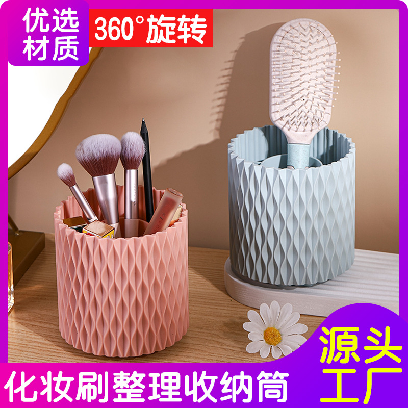 [Cubo de cepillo de maquillaje de gran capacidad giratorio 360] caja de almacenamiento de cepillo tubo lápiz labial lápiz de cejas sombra de ojos cepillo a prueba de polvo titular de la pluma