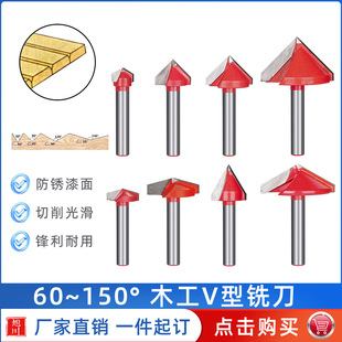 跨境 60度90度120度 3D刀V型刀电脑雕刻刀3D雕刻木工刀雕刻机刀具-阿里巴巴