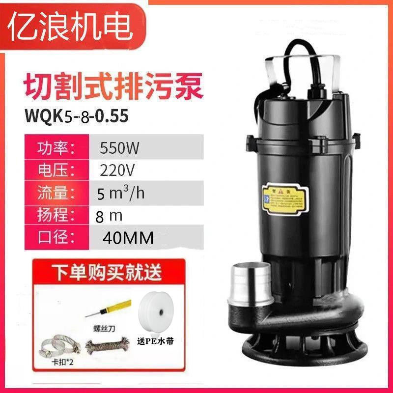 칼로 절단 550와트 1.5inch