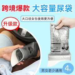旅行車用品緊急尿袋携帯便器車載便利移動トイレ立ち小便器男女子供