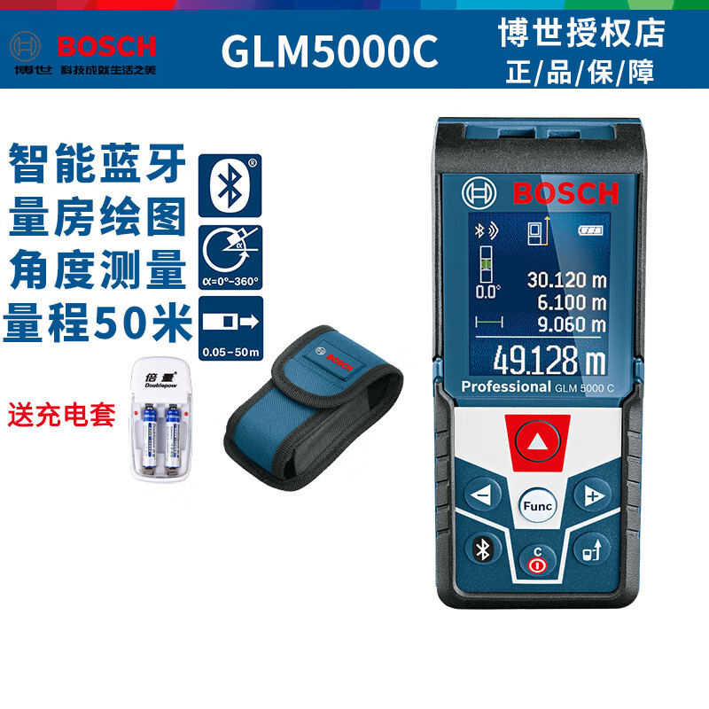 博世(BOSCH)GLM5000C智能蓝牙彩屏测距仪手持红外线激光测距仪50