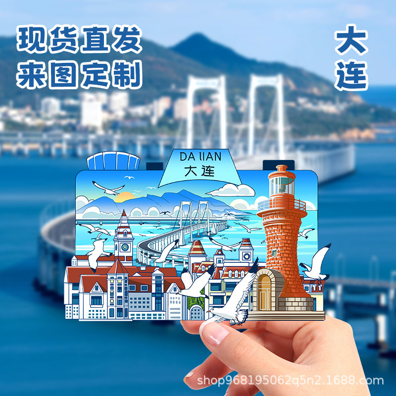 大連木製冷蔵庫マグネット磁気観光お土産スタービーチブリッジ中山広場文化創造ギフトスポット卸売|undefined