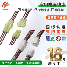 批发家用电器线束电子设备公母对接端子线家用电器线束规格齐全
