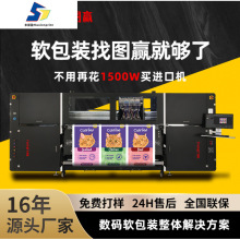 ���I��ܛ���b���aӡˢ�C�������ϴ�ʳƷ�ջ��������PE/OPP��ӡ�C