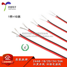 2468�t�ځK��18 20 22 24 26AWG �pɫ��a�~�z��Ӿ� ���� 10��