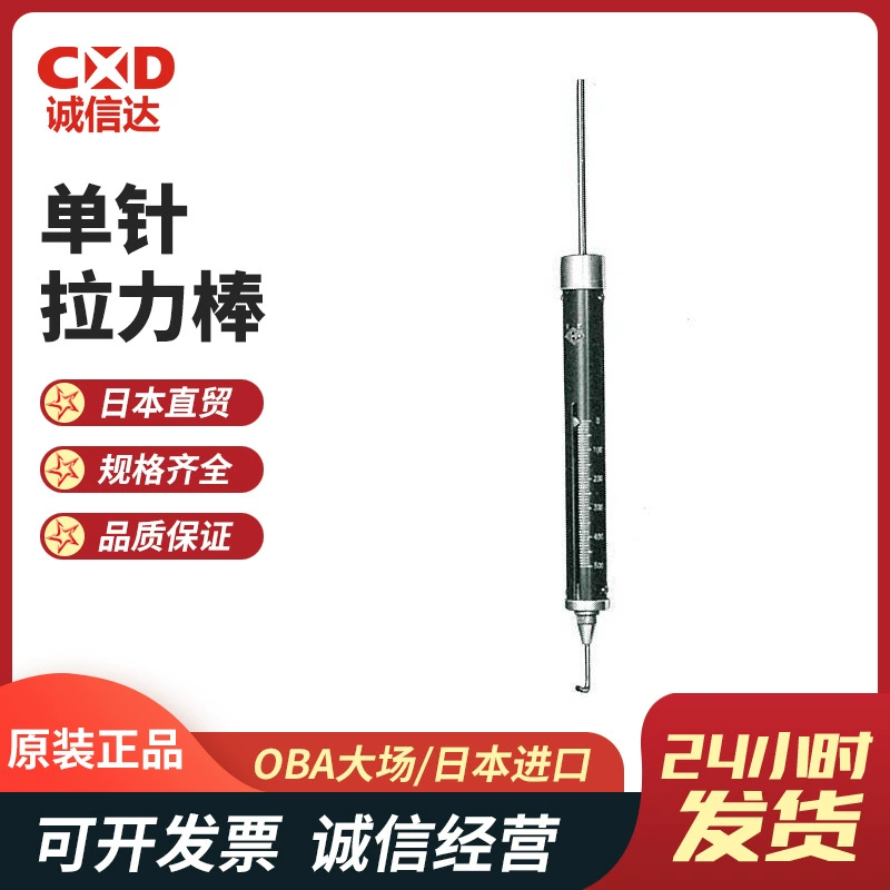 Оригинальный импортный японский OBA Oba 0,5N 1N 2N 3N 5N 6N одиночный игольчатый тензиометр, горячая распродажа