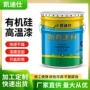 耐高温定制300烟囱涂料