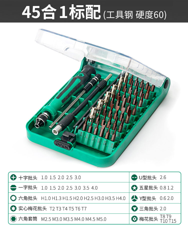 Kit de destornillador combinado multifuncional pequeño cruce de una herramienta hexagonal doméstica de reparación multicabeza destornillador desmontaje