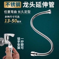 The faucet extender is a splash-proof gadget featuring a universal, omnidirectional rotating water inlet hose and a pressure-boosting external adapter for extending the hose.