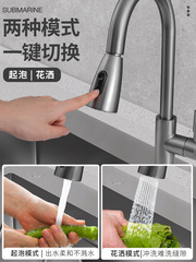 5YA1批發潛水艇灰色廚房抽拉式水龍頭洗菜盆池冷熱水伸縮不鏽鋼萬