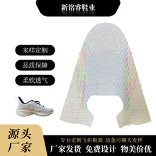 半成品3D飞织鞋面针织透气男女鞋休闲时尚流行鞋材辅件定制编织