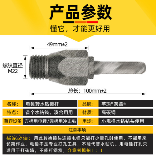 Rhinestone adapter split one-piece conversion joint electric hammer to rhinestone conversion connecting rod square handle