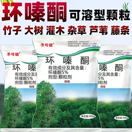 杀虫剂;除草剂混剂;除草剂