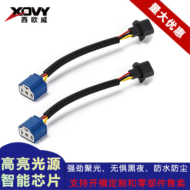 Wrangler H13 adapter cable car modification accessories H13 to H4 car lamp holder connecting line