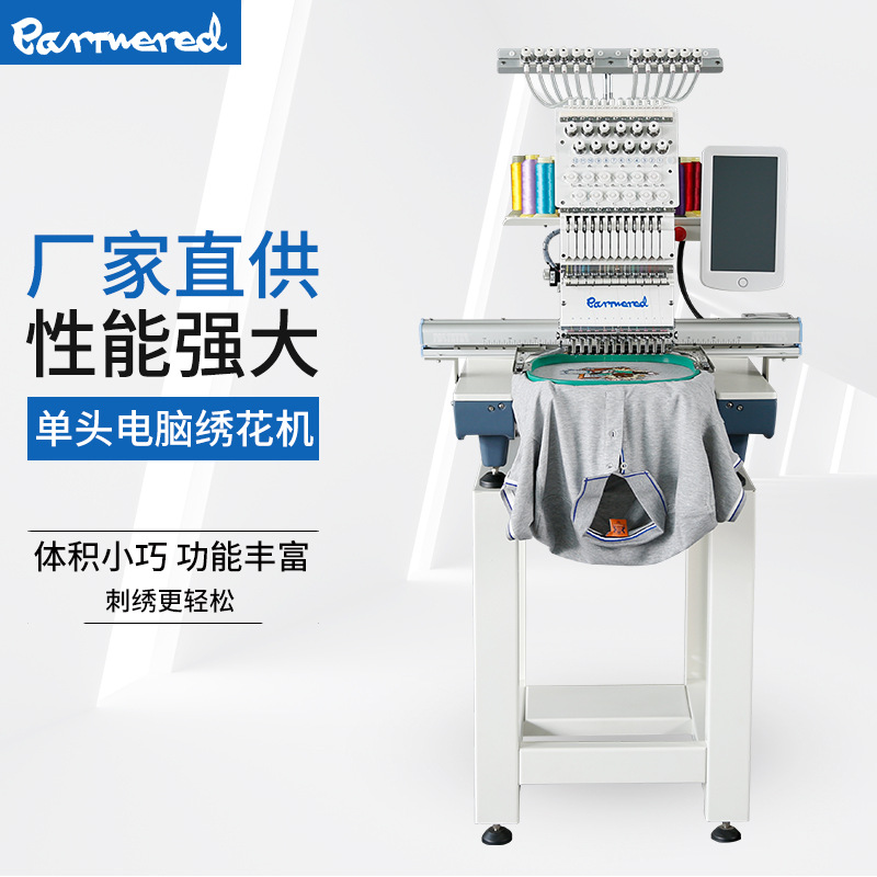 同合高速电脑绣花机 全自动刺绣机 单头小型 商用 成衣 帽绣 平绣