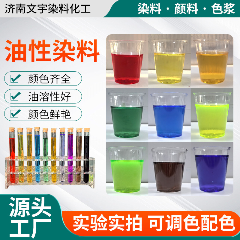 Oil-Soluble Dye 1kg Hydraulic Oil Red Lubricant Royal Blue Powder Diesel Fluorescent Green No. 8 Bright Red Oil-Based Pigment Oil-Soluble Dye 1kg Hydraulic Oil Red Lubricant Royal Blue Powder Diesel Fluorescent Green No. 8 Bright Red Oil-Based Pigment