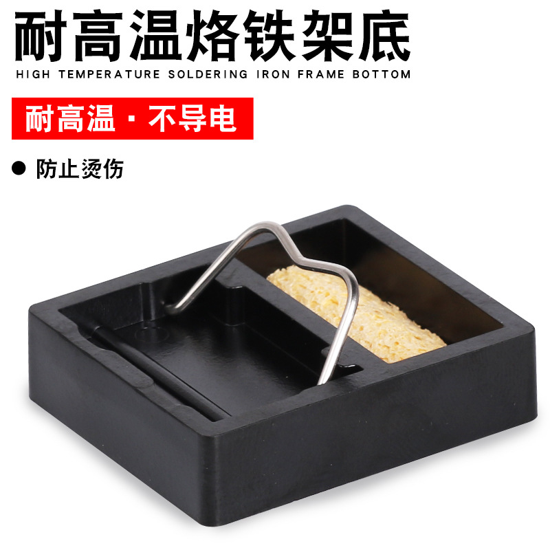 小方烙铁架 电木简易烙铁支架 套餐配送小烙铁座外贸精选小烙铁架