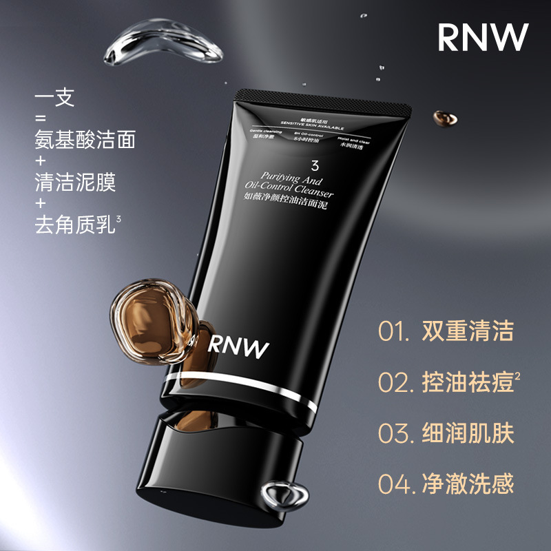 敏感肌専用/rnw Ruwei クレンジング オイル コントロール クレンジング マーシャル ブラック メイクアップ リムーバー 泥クレンジング 毛穴 キューティクル クレンザー|undefined