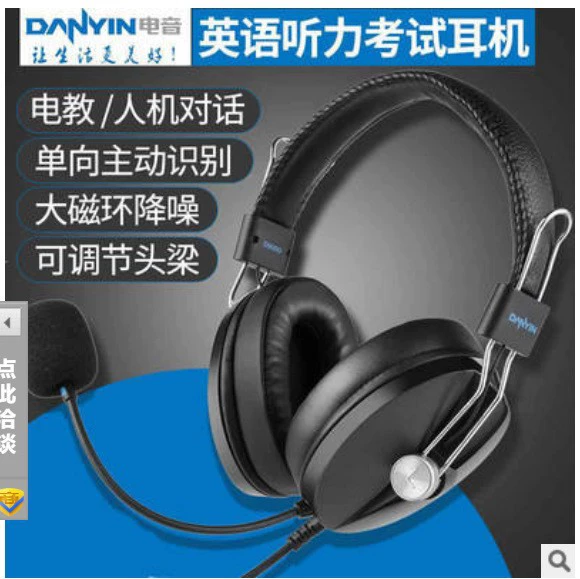 Электронная музыка D9000 Учебные наушники для изучения английского языка для средней школы тесты на прослушивание и говорение для средней школы для диалогов человек-компьютер для средней школы