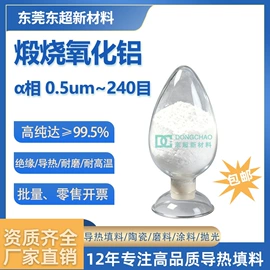 铝氧化物