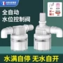 水位自动大流量透明浮球阀
