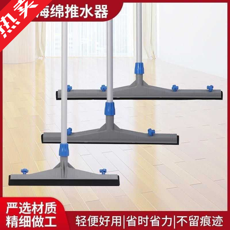 Hotel Floor Sweeper Scraper Pusher Scraper Commercial Large Sponge Scraper Mop Scraper Floor Scraper