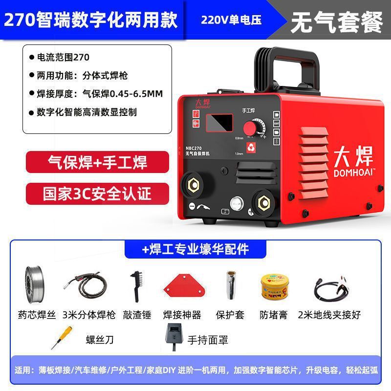 Soldador de soldadura 220V doméstico pequeño portátil multifuncional 270 doble propósito sin gas soldador de doble aislamiento de cobre completo conjunto completo image 14