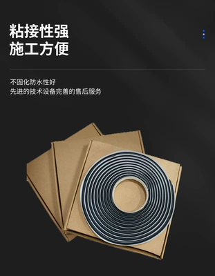 Vehicle Sealing Strip Sealing Tape Waterproof Adhesive - 2-traysbox-with-packaging-box