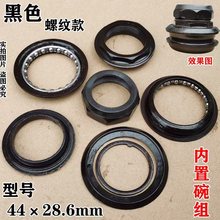 代驾车车头碗折叠自行车车把碗组锂电车前叉轴承简易踏板龙头滚珠