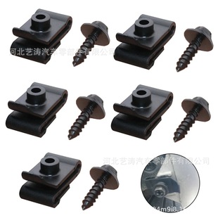 Suitable for Toyota Fender lining wheel arch decorative clip screw base U-shaped clip nut washer screw clip