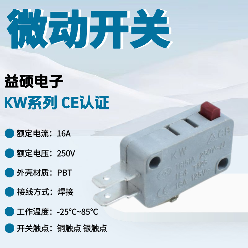 마이크로 스위치 KW3-OZ 트립 리미트 스위치 1NO 1NC 3핀 핸들리스 16A 250V 고전류