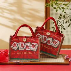 新年禮物袋2025新款禮品年會帆布大袋子伴手禮小糖袋送禮烘焙包裝