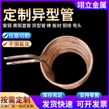 紫铜冷却盘管 螺旋紫铜管 弹簧铜管 异型紫铜管加工铜管定 制