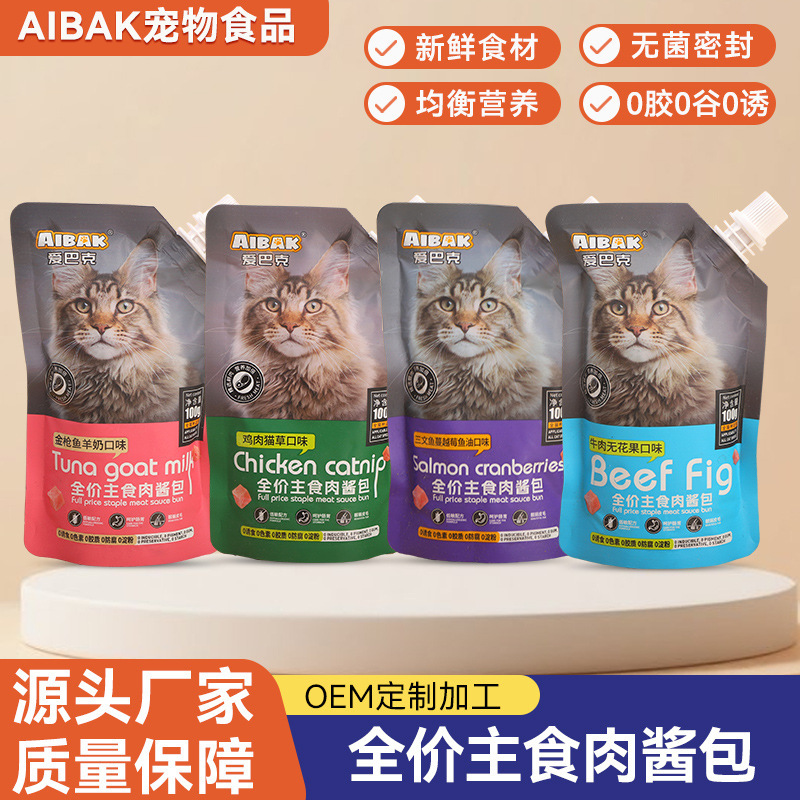 Pet Food Full-Price Staple Meat Paste Pack Wholesale Meal Pack Cat Soft Canned Wet Food Cat Rice Canned Food Pet Food Full-Price Staple Meat Paste Pack Wholesale Meal Pack Cat Soft Canned Wet Food Cat Rice Canned Food